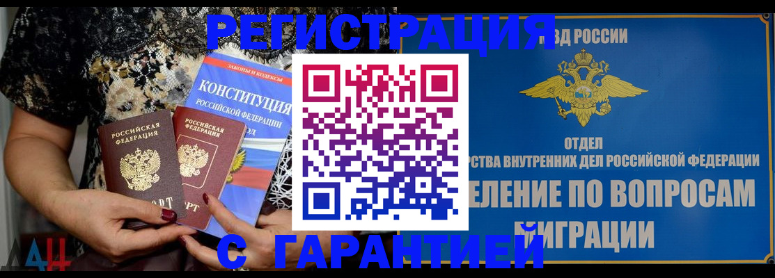 временная регистрация поиск в Талице