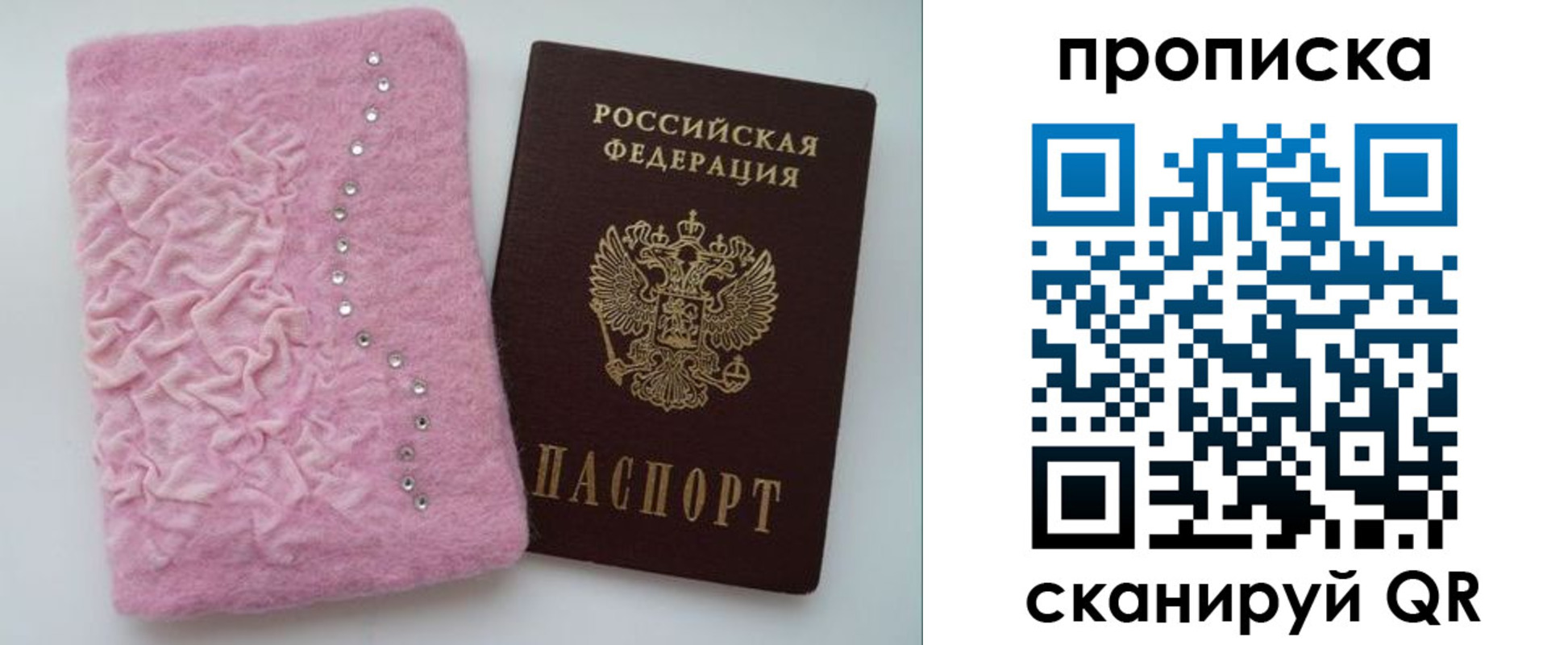 временная прописка в Талице