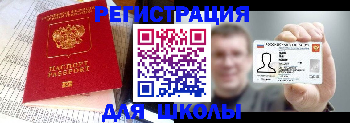 временная регистрация поиск в Талице