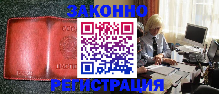 купить прописку в Талице