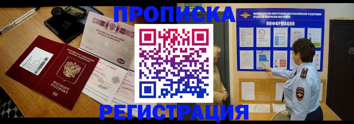 временная регистрация 2025 в Талице