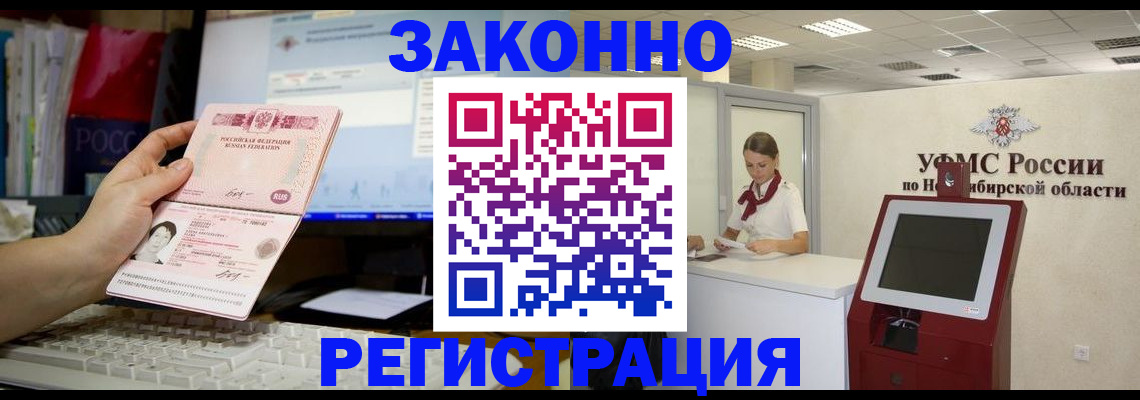 временная регистрация надежно в Талице