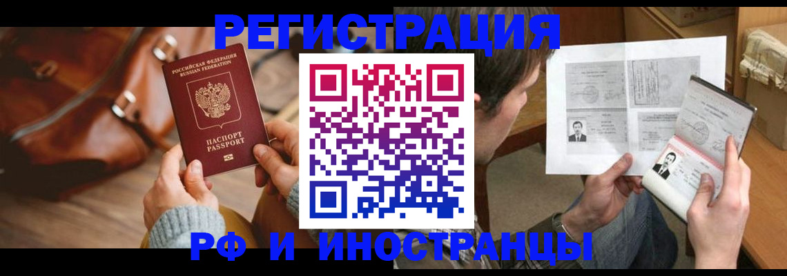 прописка законно в Талице