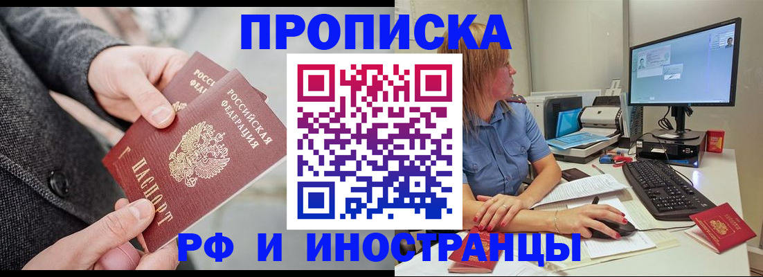 прописка для кредита в Талице