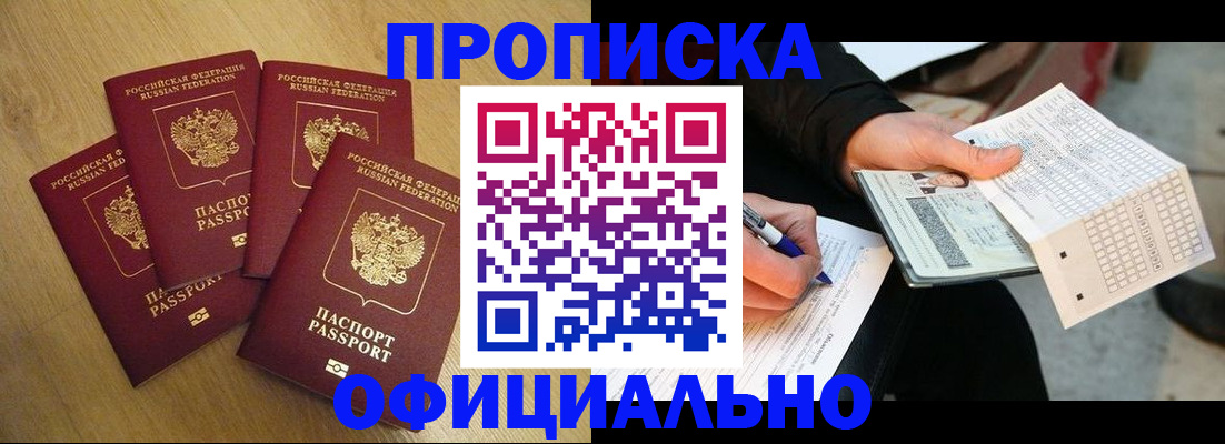 где прописаться в Талице